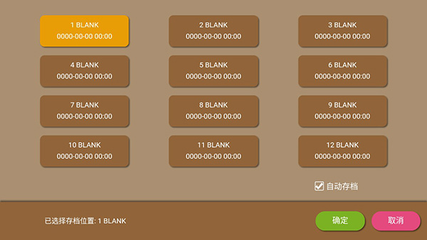 三国时代2手机版