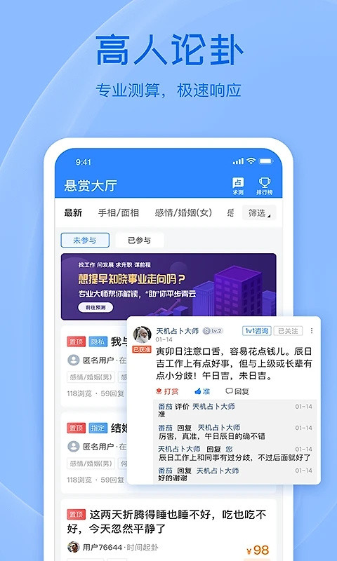 天机六爻排盘免费版