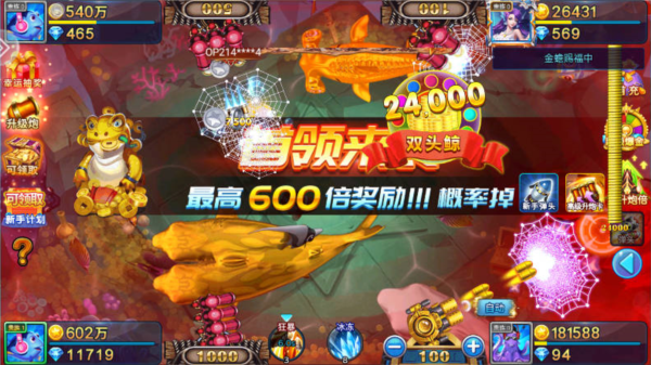 小玛丽捕鱼高爆版