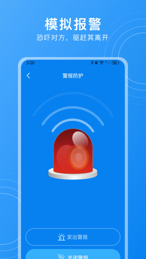 隐藏摄像头检测app