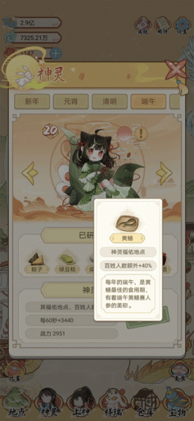 人间绘卷官方版最新版