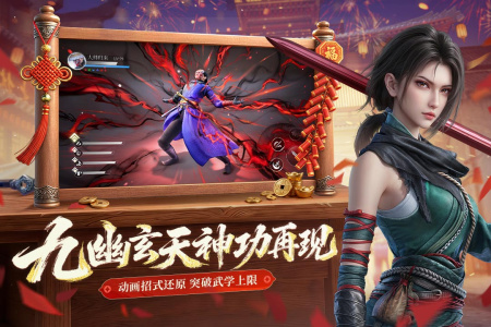 不良人破局官方版