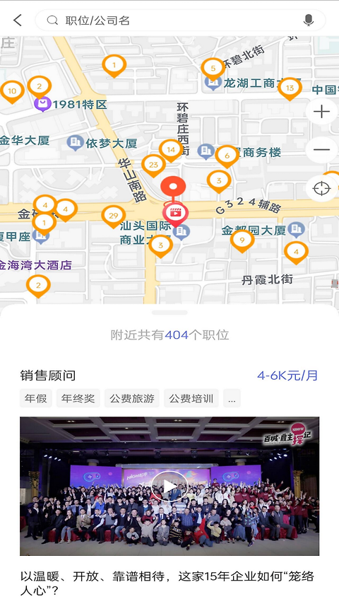 百城招聘