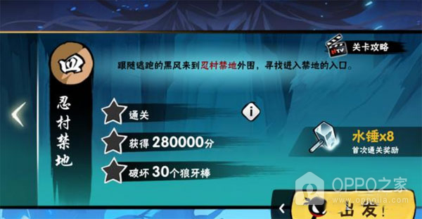 忍者必须死3手游vivo渠道版