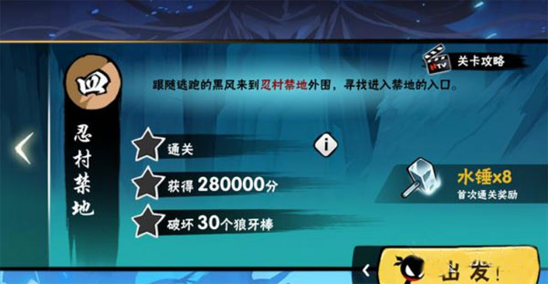 忍者必须死3手游vivo渠道版