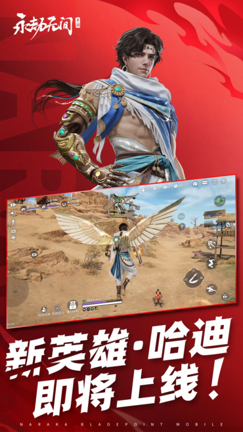 永劫无间手游官服