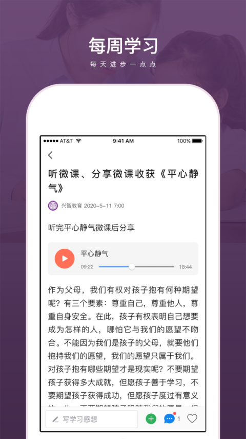 兴智教育app