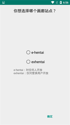 e站(EhViewer)