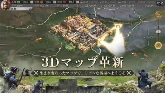 三国志战略版日服最新版