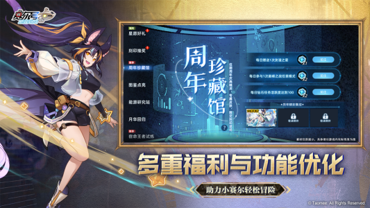 赛尔号巅峰之战