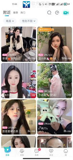 映客直播极速版app