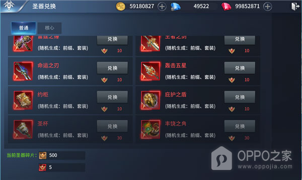 龙刃官方正版