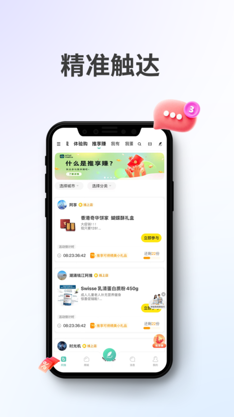 阿推app