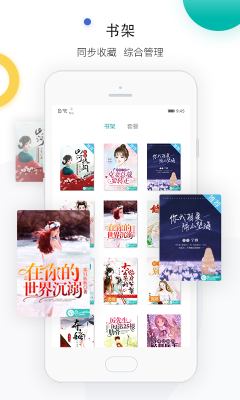 若初文学app官方版