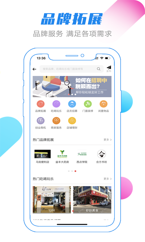 转门面网app