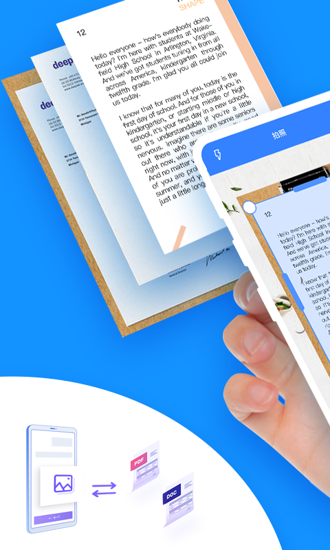 扫描王PDF官方版