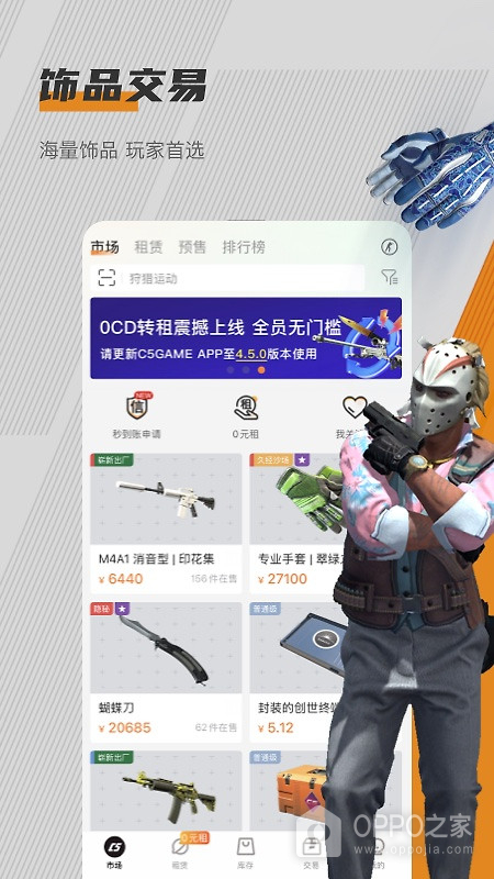 C5GAME官方版