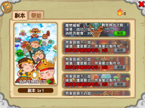 造梦西游ol oppo版本