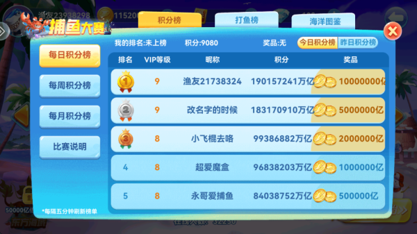 哎呦捕鱼红包版