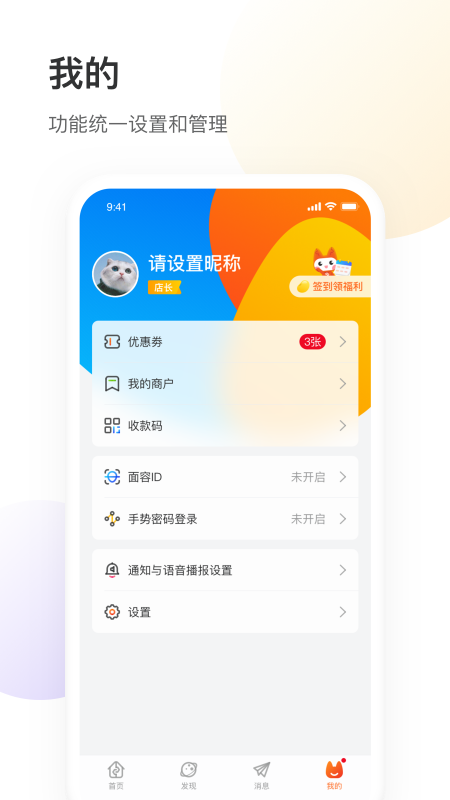 银盛小Y管家app