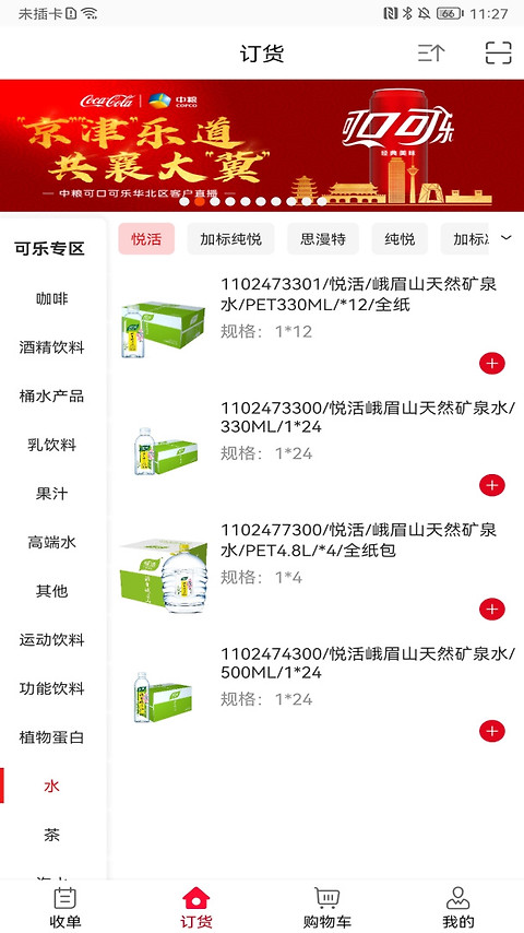 可乐GO老板app