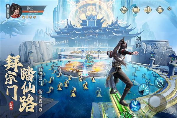 凡人修仙传人界篇360客户端