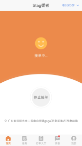 好师傅援助app