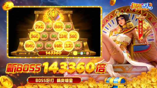 猎鱼达人百度渠道版