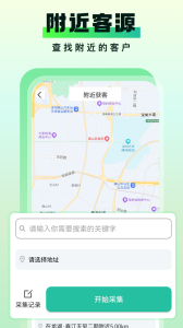 微粉助手app