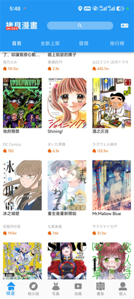 拷贝漫画app官方版