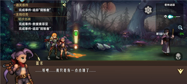 地牢求生2vivo版