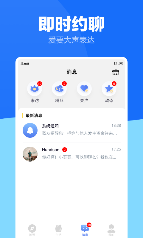 蓝友app