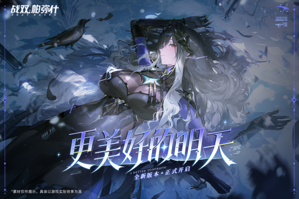 战双帕弥什华为版