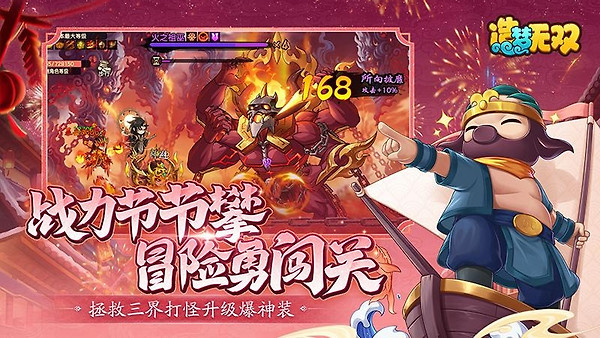 造梦无双腾讯版
