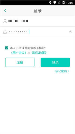 智慧同心app