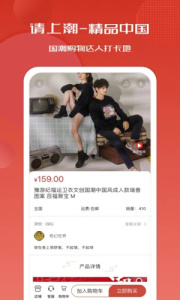 请上潮app