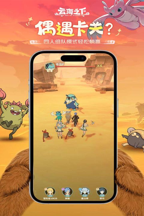 云海之下最新版