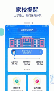 阿巴町手表app