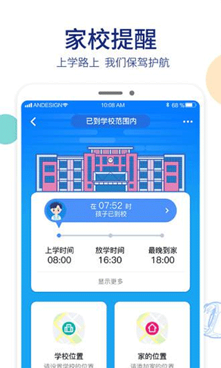 阿巴町手表app