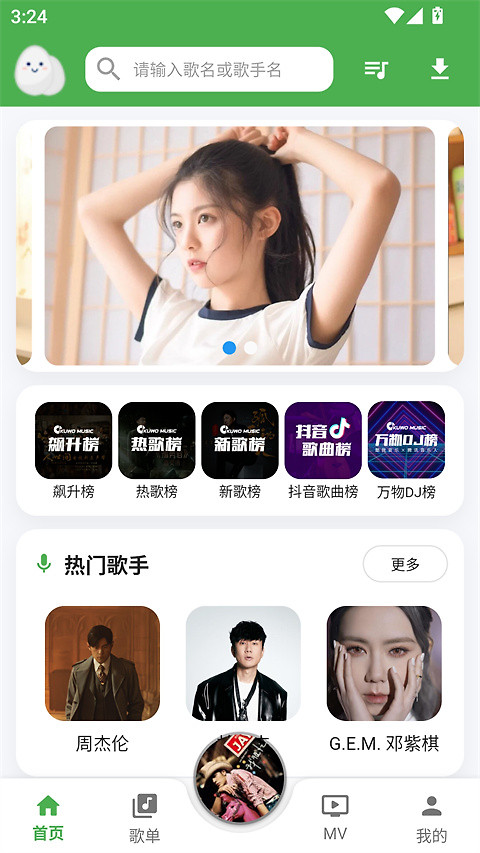 歌词适配app
