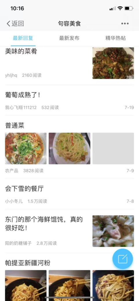 山水句容网app官方版