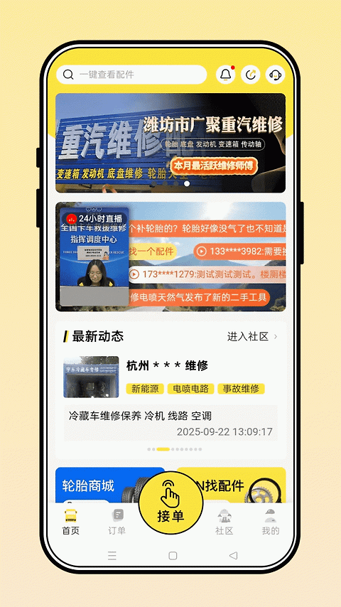 三兄弟app
