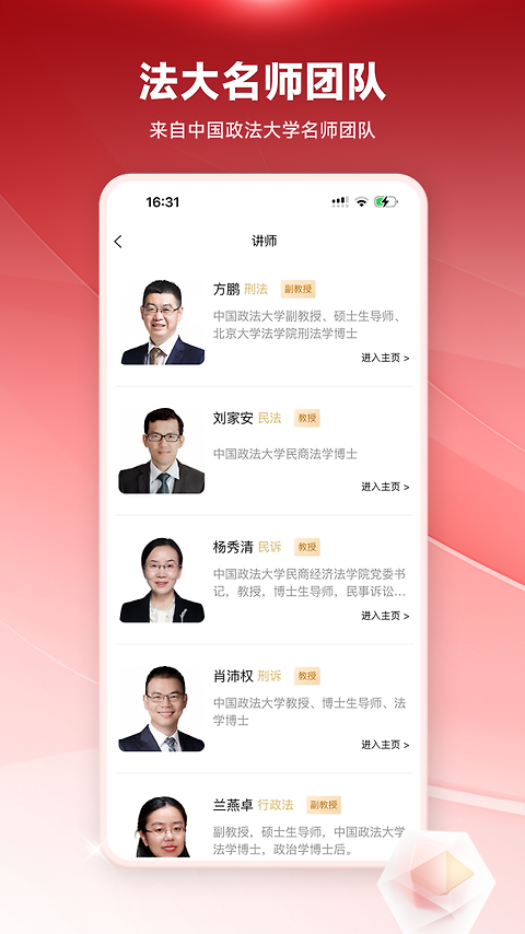 法大法考app
