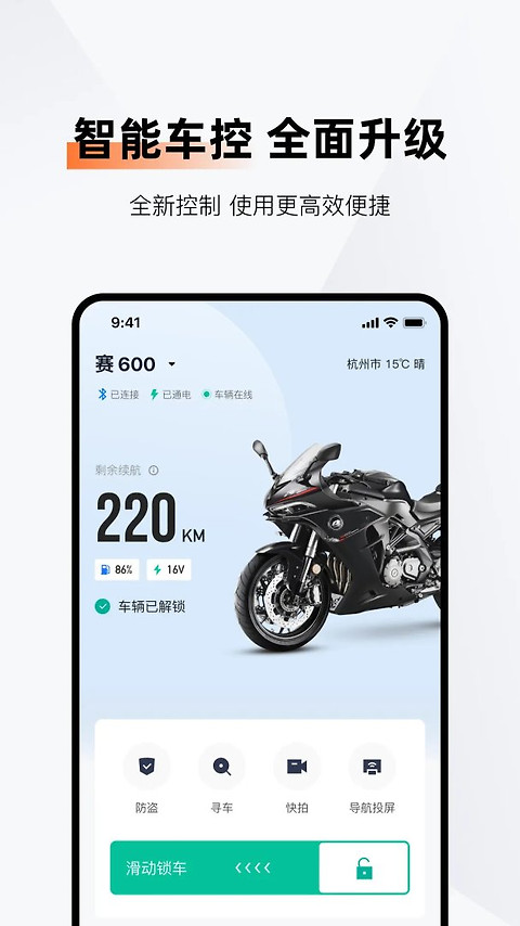 钱江智行app