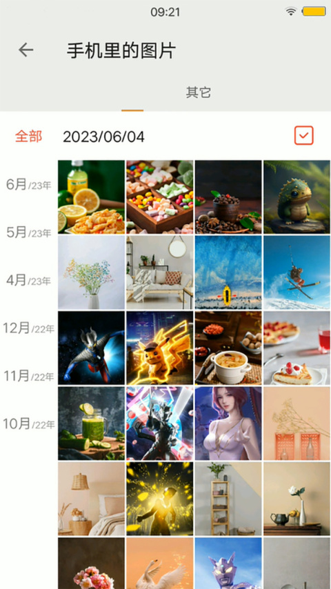 清理助手app