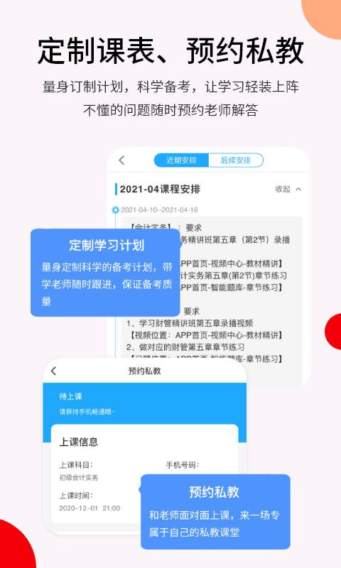 卓考网校软件