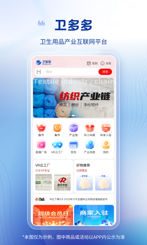 卫多多app