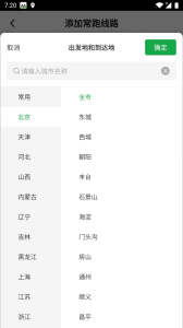 56888一点通司机