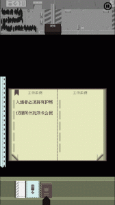 请出示证件手游官方正版