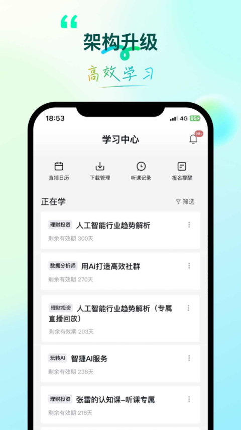 环球青藤app